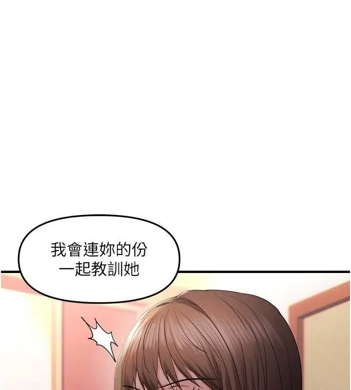 漫画《偏偏欲到妳》第28话第28张图