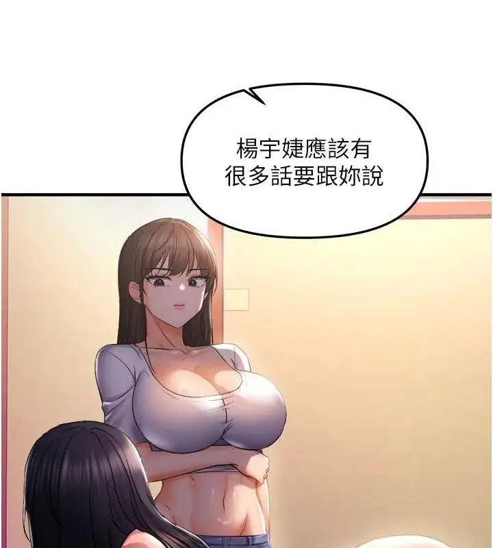 漫画《偏偏欲到妳》第28话第3张图