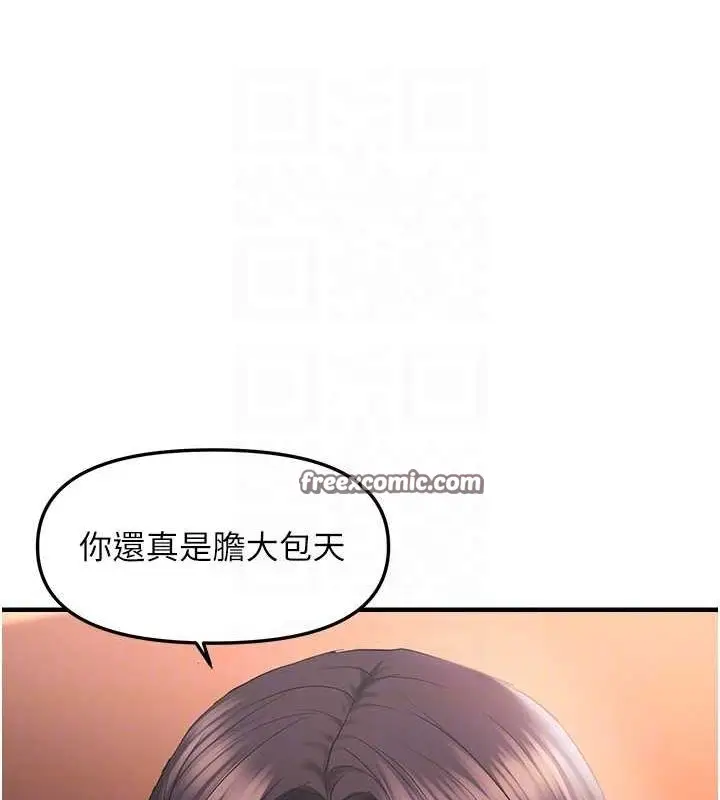 漫画《偏偏欲到妳》第28话第32张图