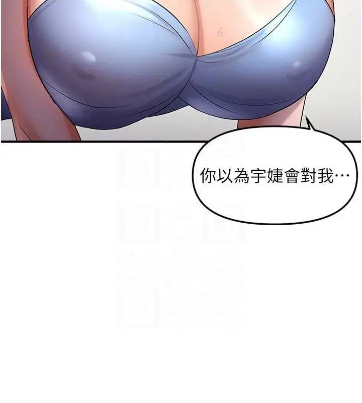 漫画《偏偏欲到妳》第28话第34张图