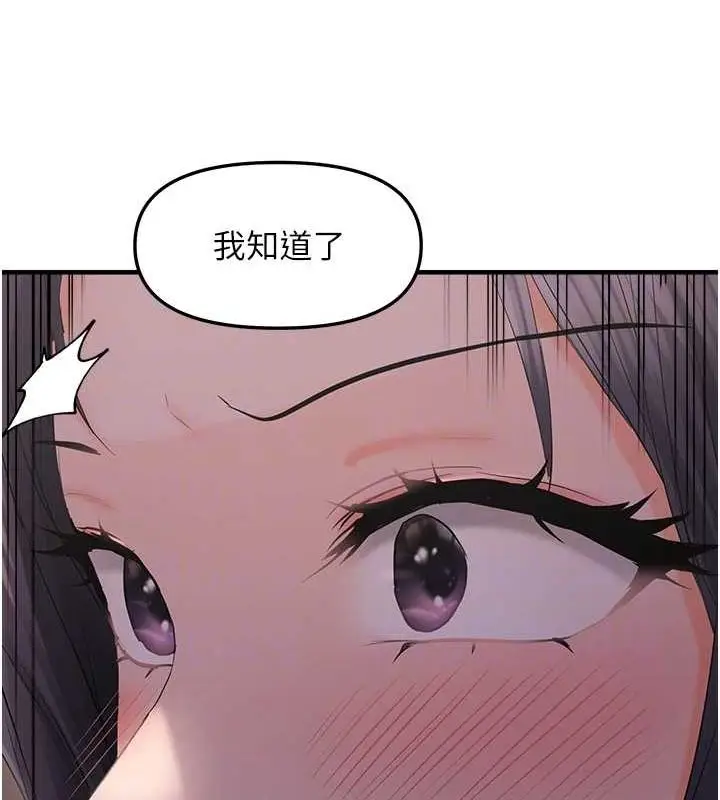 漫画《偏偏欲到妳》第28话第35张图