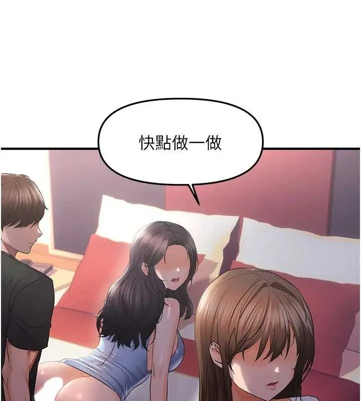 漫画《偏偏欲到妳》第28话第37张图