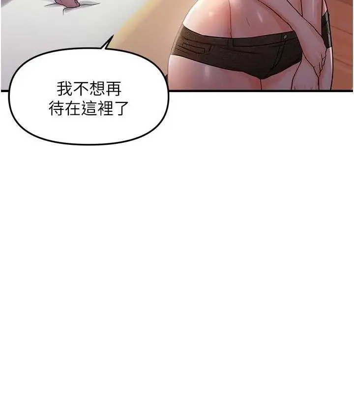 漫画《偏偏欲到妳》第28话第39张图