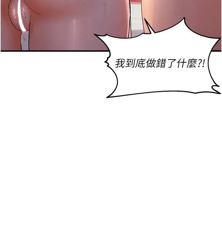 漫画《偏偏欲到妳》第28话第41张图