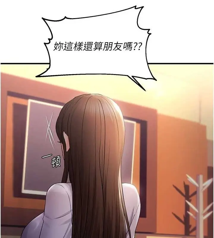 漫画《偏偏欲到妳》第28话第42张图