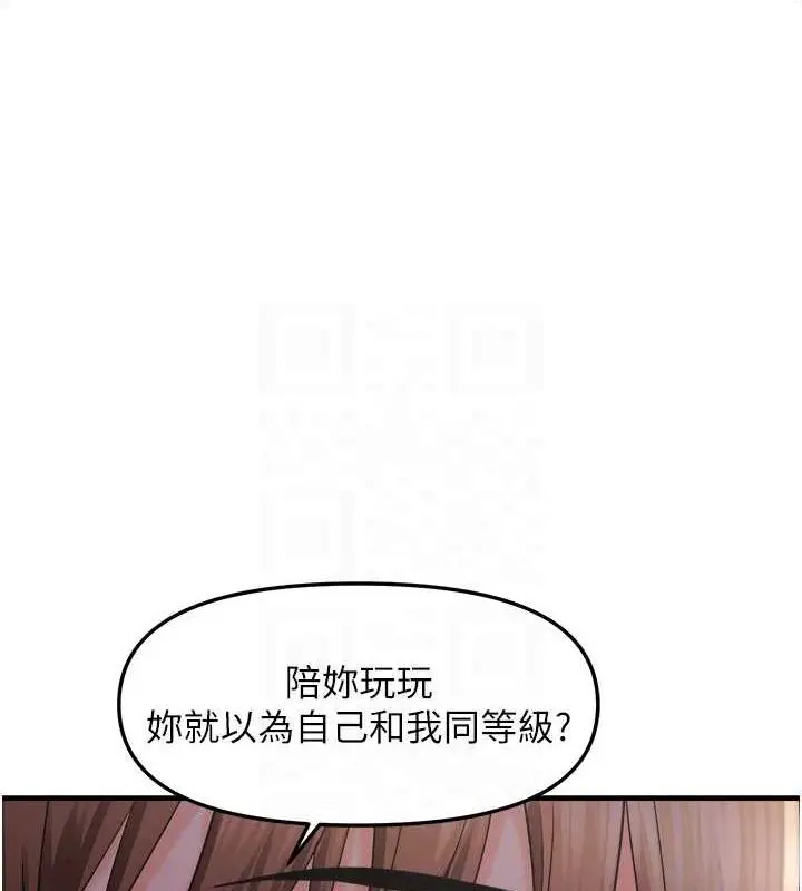 漫画《偏偏欲到妳》第28话第47张图