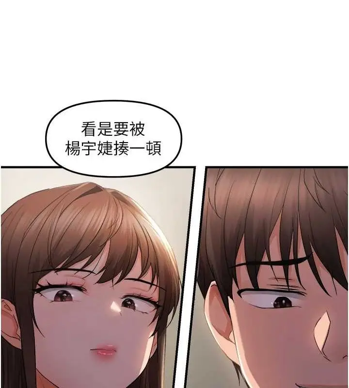 漫画《偏偏欲到妳》第28话第5张图