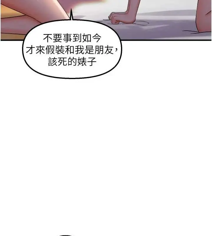 漫画《偏偏欲到妳》第28话第52张图