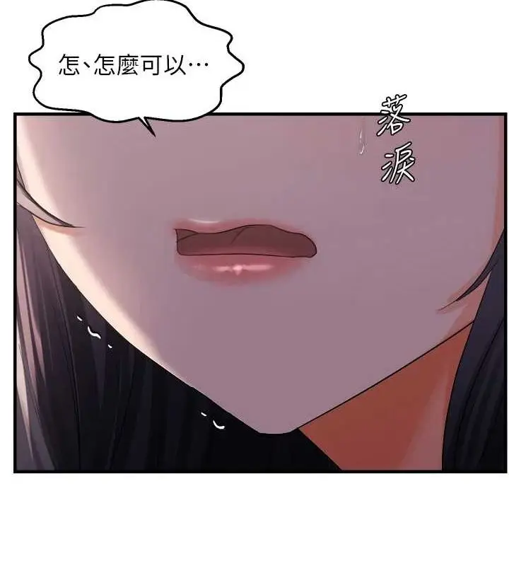 漫画《偏偏欲到妳》第28话第53张图