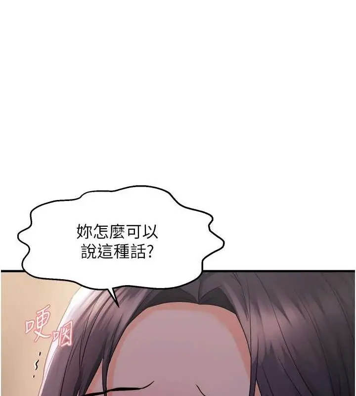 漫画《偏偏欲到妳》第28话第54张图