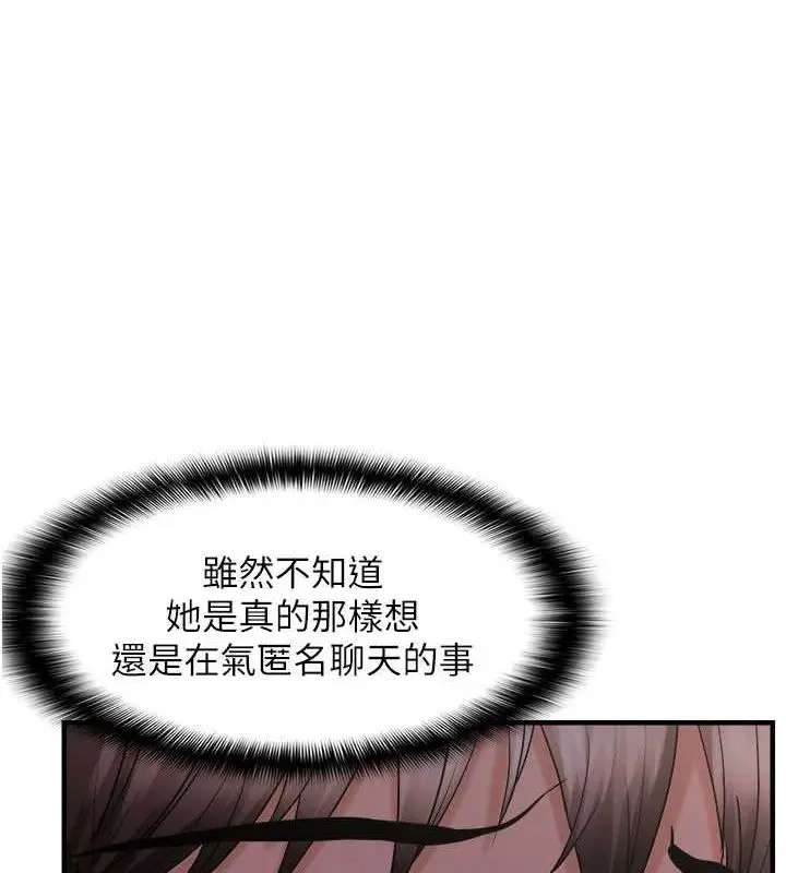 漫画《偏偏欲到妳》第28话第56张图