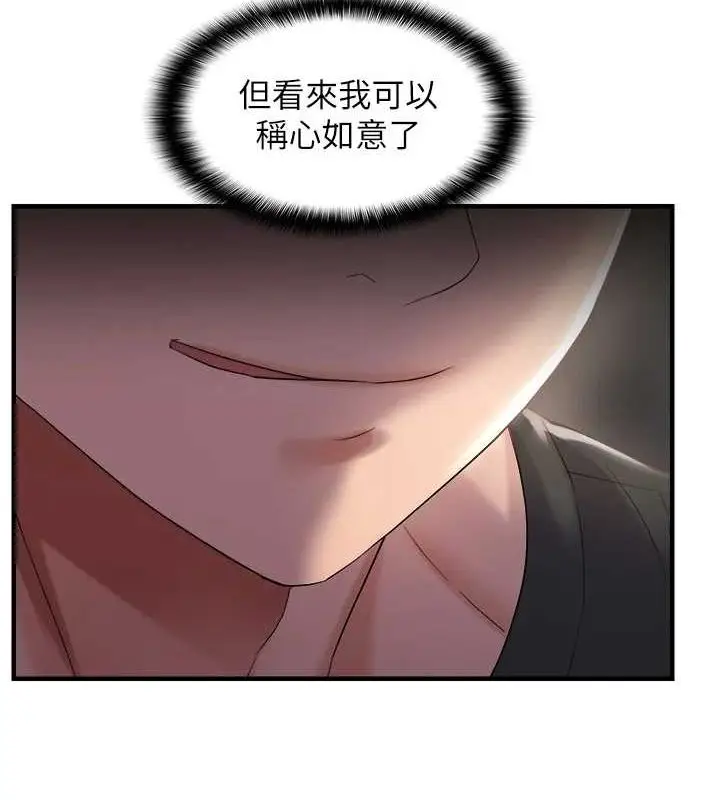 漫画《偏偏欲到妳》第28话第58张图