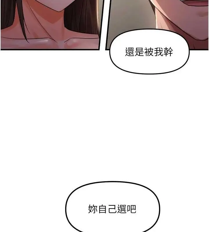 漫画《偏偏欲到妳》第28话第6张图