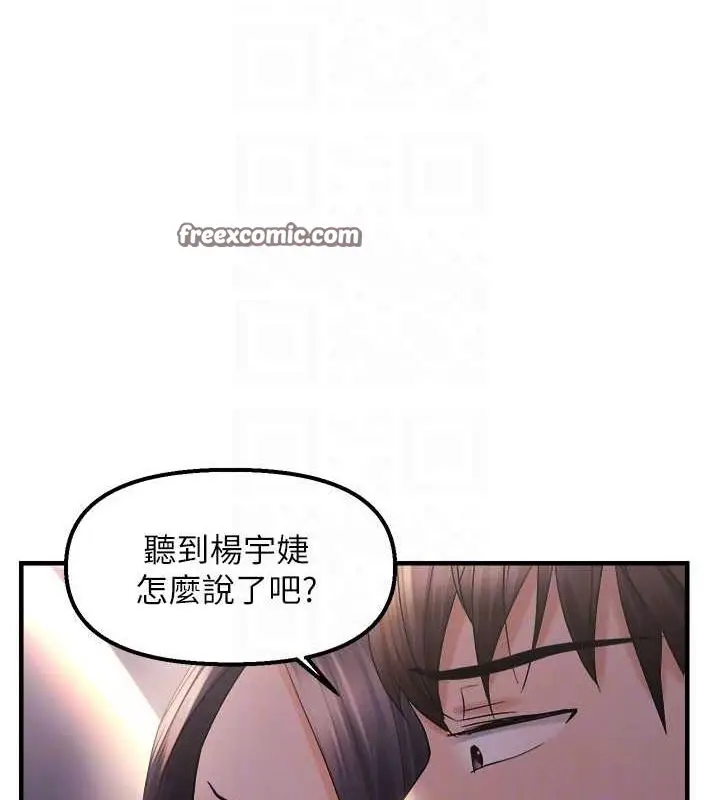 漫画《偏偏欲到妳》第28话第64张图