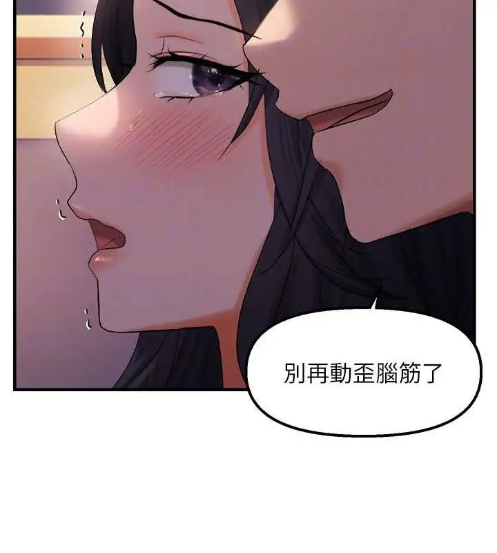 漫画《偏偏欲到妳》第28话第65张图