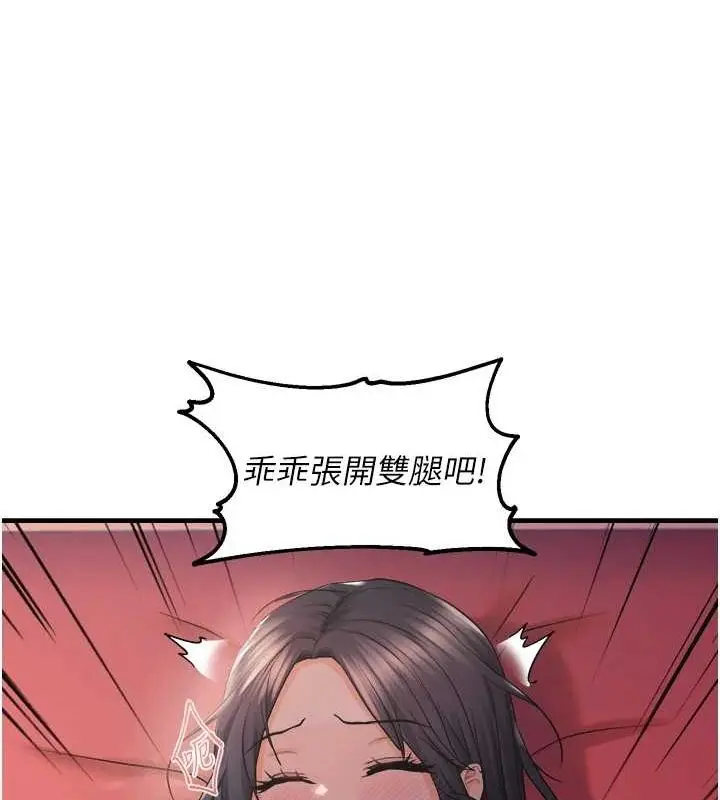 漫画《偏偏欲到妳》第28话第66张图