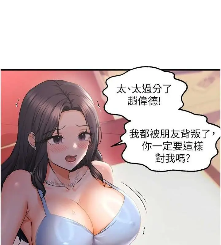 漫画《偏偏欲到妳》第28话第69张图