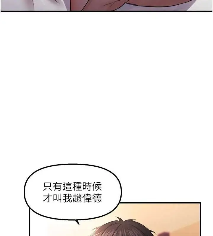 漫画《偏偏欲到妳》第28话第71张图