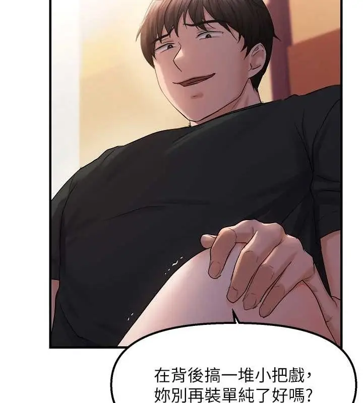 漫画《偏偏欲到妳》第28话第72张图