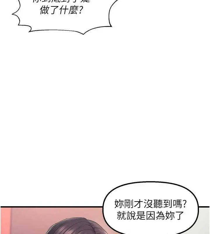 漫画《偏偏欲到妳》第28话第75张图