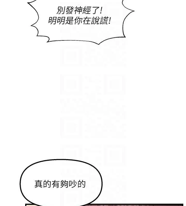 漫画《偏偏欲到妳》第28话第78张图