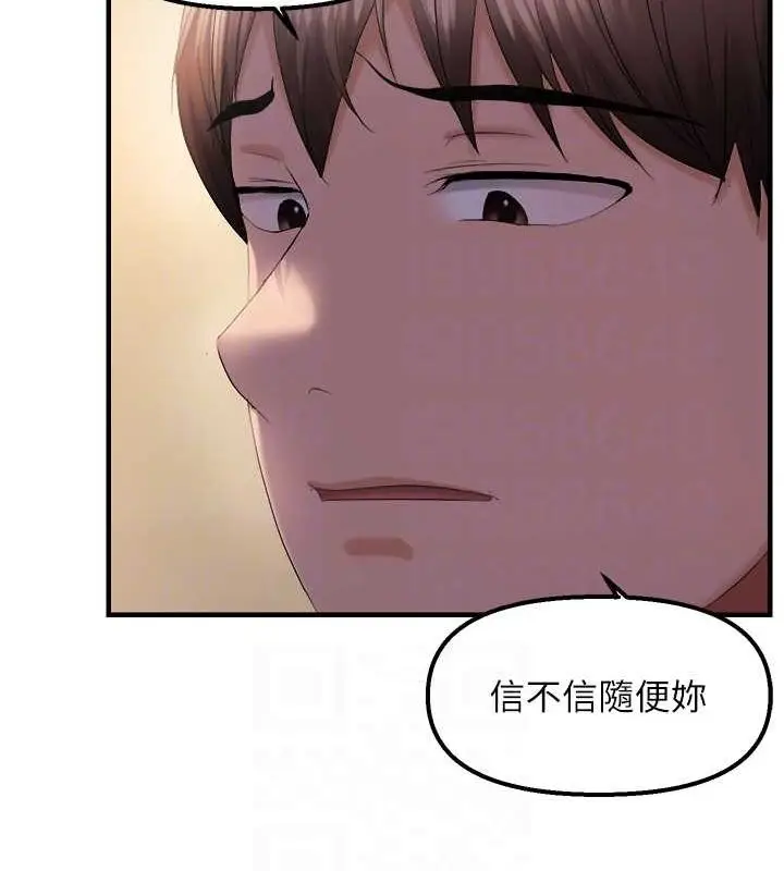 漫画《偏偏欲到妳》第28话第79张图