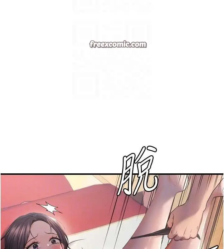 漫画《偏偏欲到妳》第28话第80张图