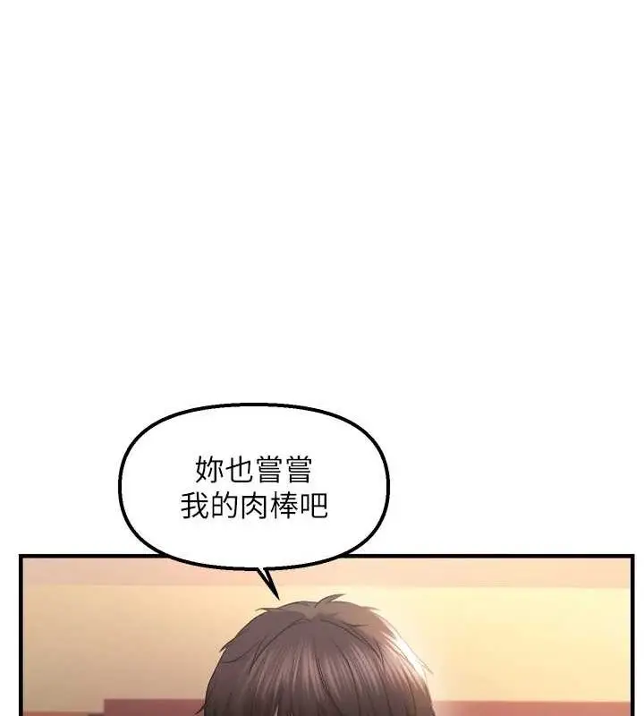 漫画《偏偏欲到妳》第28话第82张图