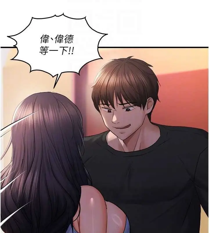 漫画《偏偏欲到妳》第28话第86张图