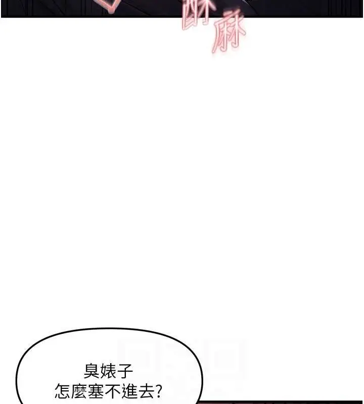 漫画《偏偏欲到妳》第28话第91张图