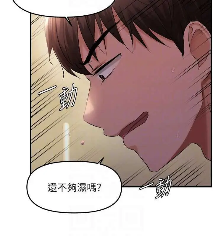 漫画《偏偏欲到妳》第28话第92张图