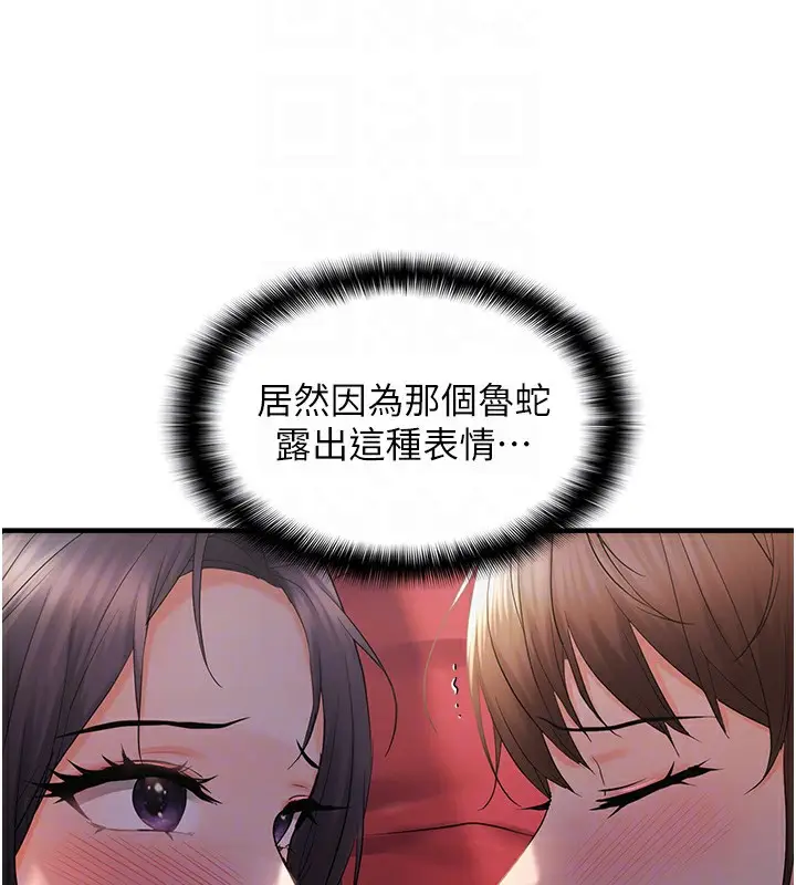 漫画《偏偏欲到妳》偏偏欲到妳	第29话第107张图