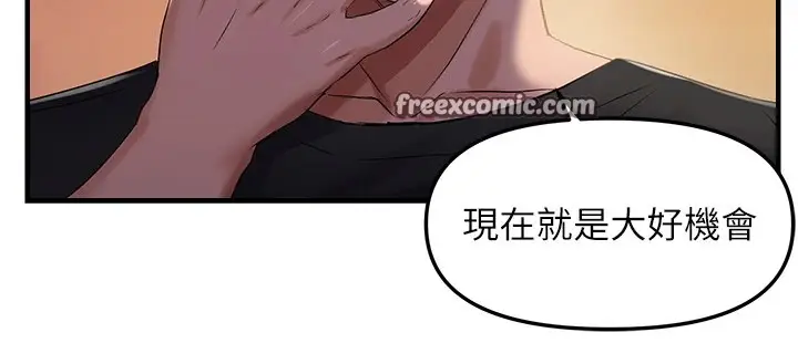 漫画《偏偏欲到妳》偏偏欲到妳	第29话第112张图