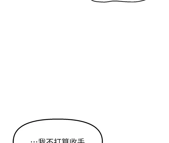 漫画《偏偏欲到妳》偏偏欲到妳	第29话第120张图