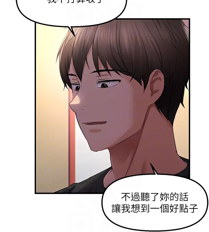 漫画《偏偏欲到妳》偏偏欲到妳	第29话第121张图