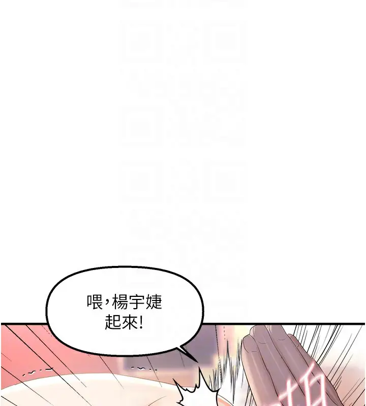 漫画《偏偏欲到妳》偏偏欲到妳	第29话第122张图