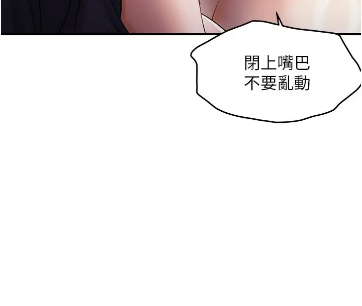 漫画《偏偏欲到妳》偏偏欲到妳	第29话第139张图