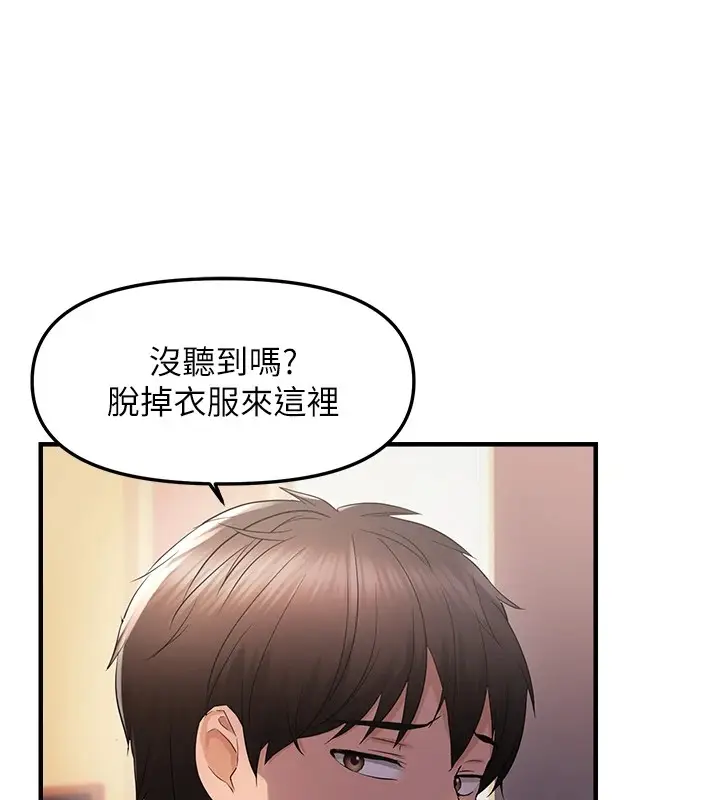 漫画《偏偏欲到妳》偏偏欲到妳	第29话第15张图