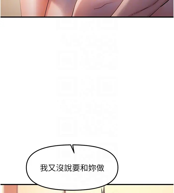 漫画《偏偏欲到妳》偏偏欲到妳	第29话第20张图