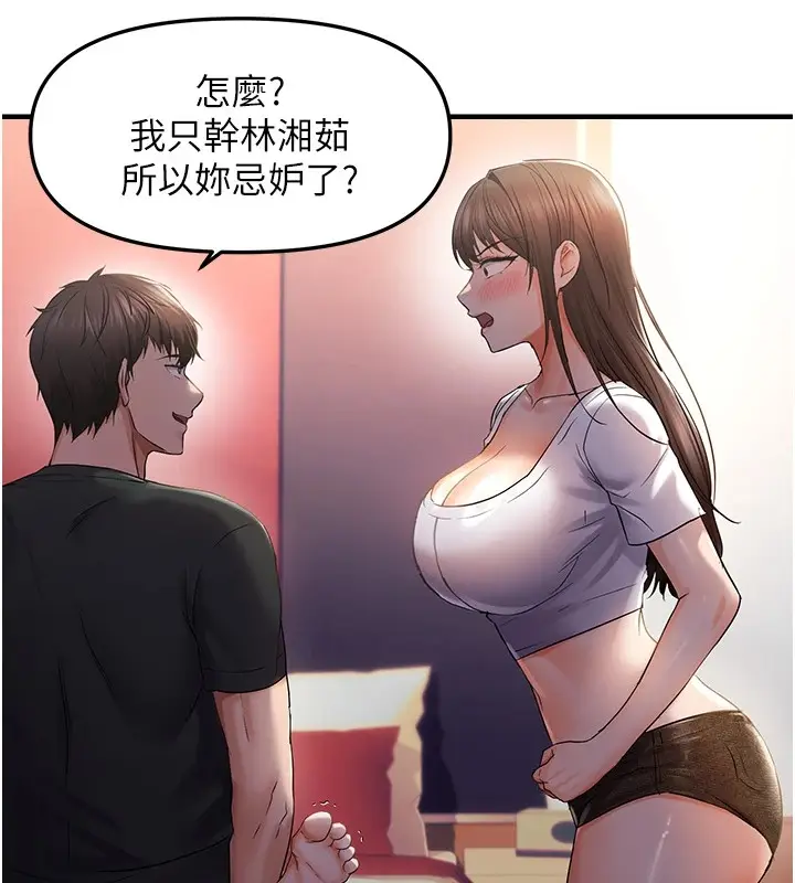 漫画《偏偏欲到妳》偏偏欲到妳	第29话第23张图