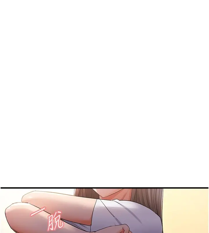 漫画《偏偏欲到妳》偏偏欲到妳	第29话第28张图