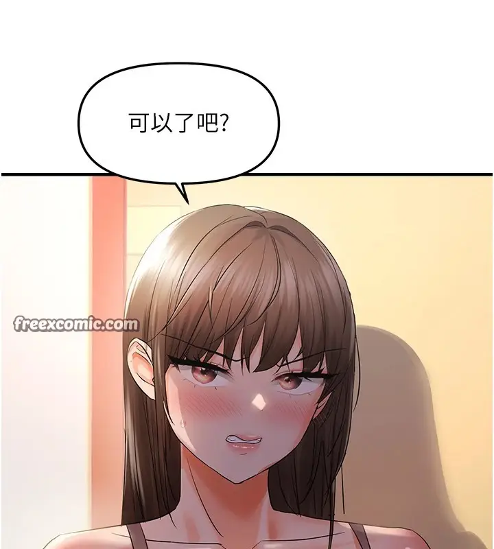 漫画《偏偏欲到妳》偏偏欲到妳	第29话第32张图