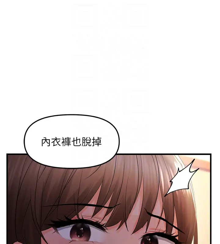 漫画《偏偏欲到妳》偏偏欲到妳	第29话第35张图
