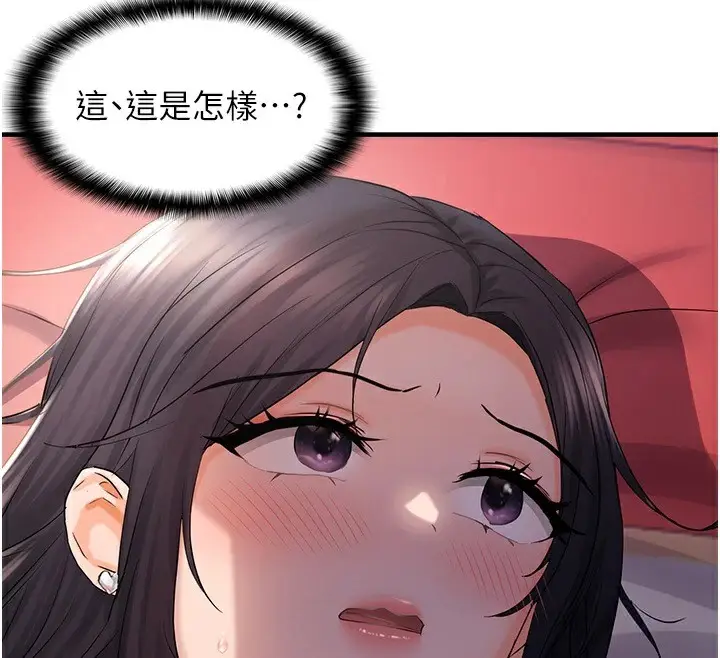 漫画《偏偏欲到妳》偏偏欲到妳	第29话第46张图