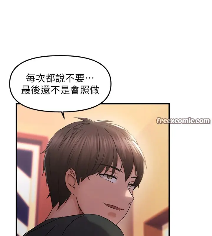漫画《偏偏欲到妳》偏偏欲到妳	第29话第48张图