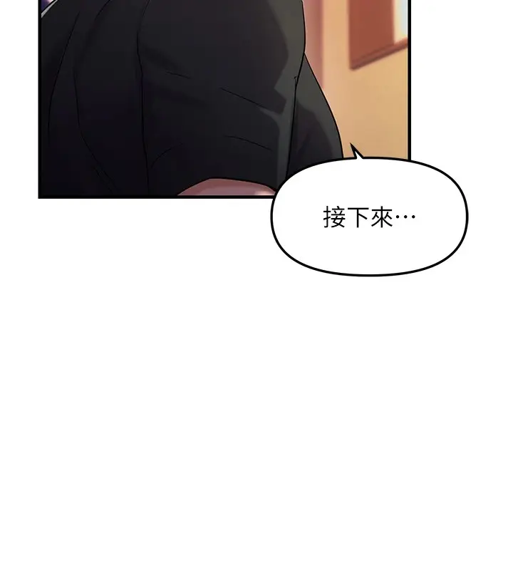 漫画《偏偏欲到妳》偏偏欲到妳	第29话第49张图