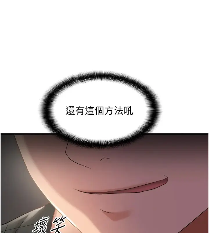 漫画《偏偏欲到妳》偏偏欲到妳	第29话第5张图