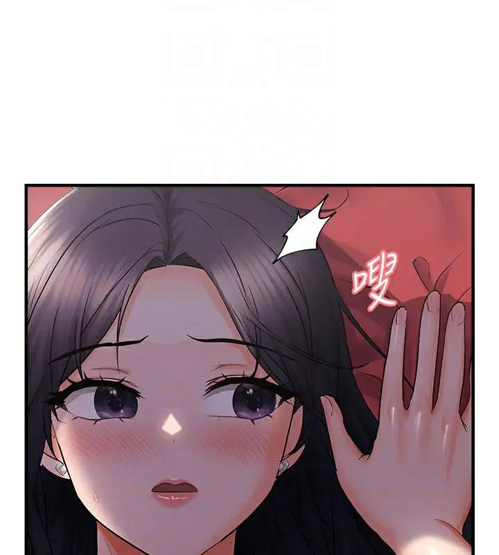 漫画《偏偏欲到妳》偏偏欲到妳	第29话第52张图