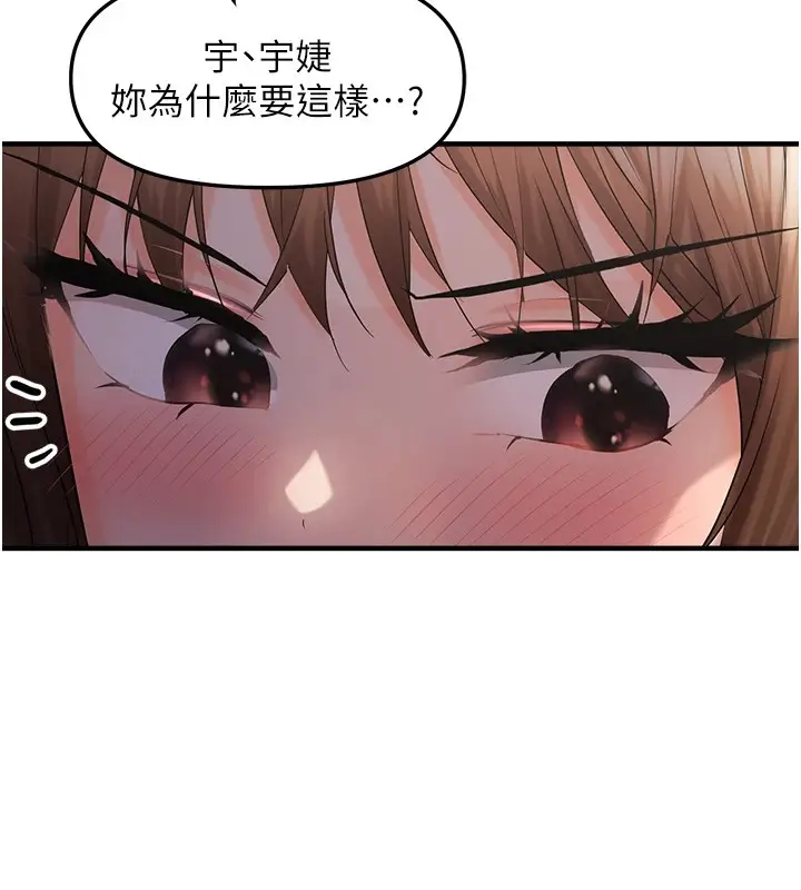 漫画《偏偏欲到妳》偏偏欲到妳	第29话第59张图