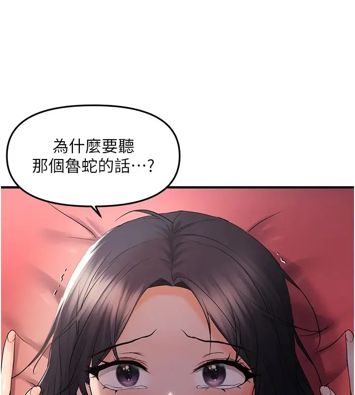 漫画《偏偏欲到妳》偏偏欲到妳	第29话第60张图